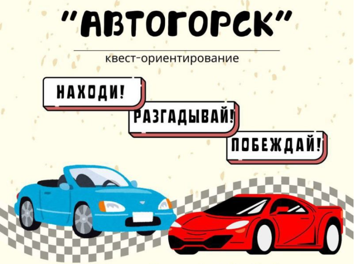 автогорск.png