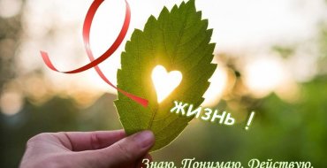 Открытый диалог «Знаю. Понимаю. Действую.»