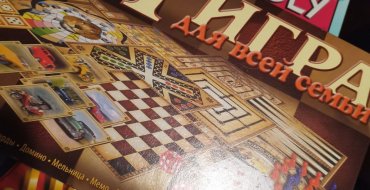 Состоялся вечер настольных игр