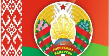 Единый день  информирования в Республике Беларусь!