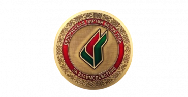 Торжественное собрание Белорусской партии «Белая Русь»