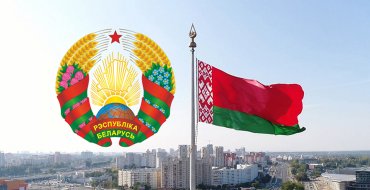 День государственного герба,флага и гимна Республики Беларусь