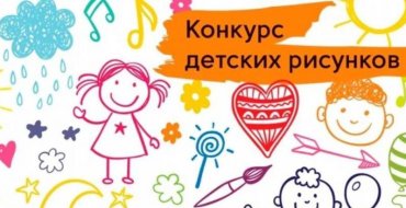 Конкурс детского рисунка «Мамино сердце – сердце Победы»