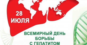 Всемирный день профилактики